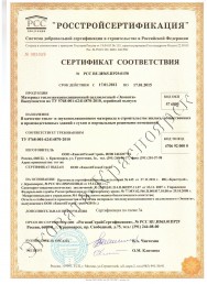 СертификатИнтернет